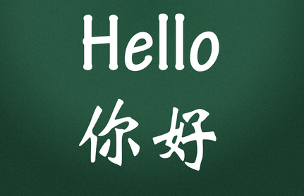 hello title write in chinese