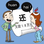 中国語：多音字